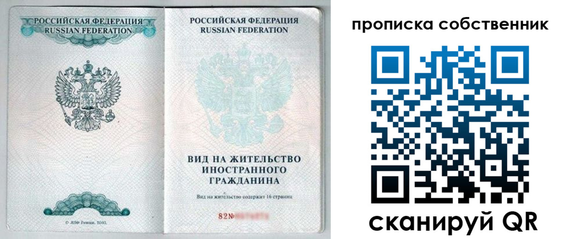 прописка для военкомата в Баксане