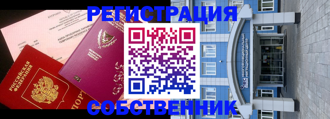 прописка гарантия в Баксане
