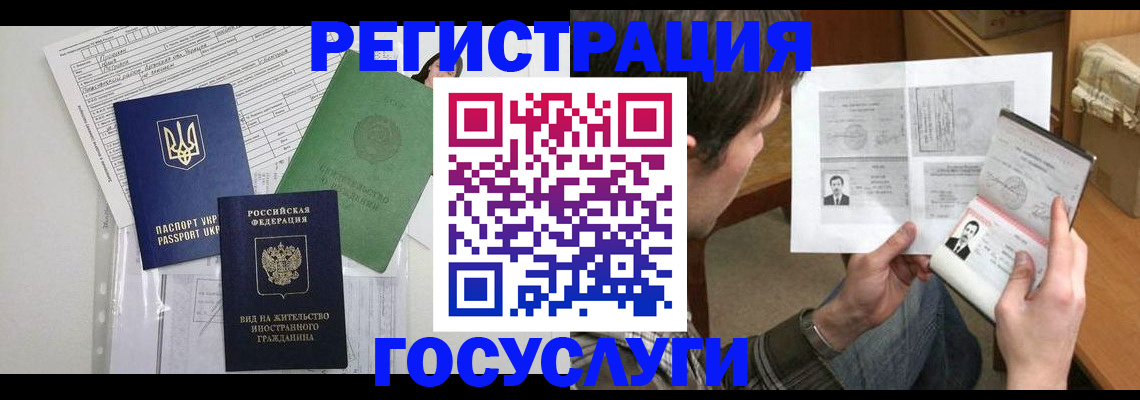 временная регистрация адрес в Баксане