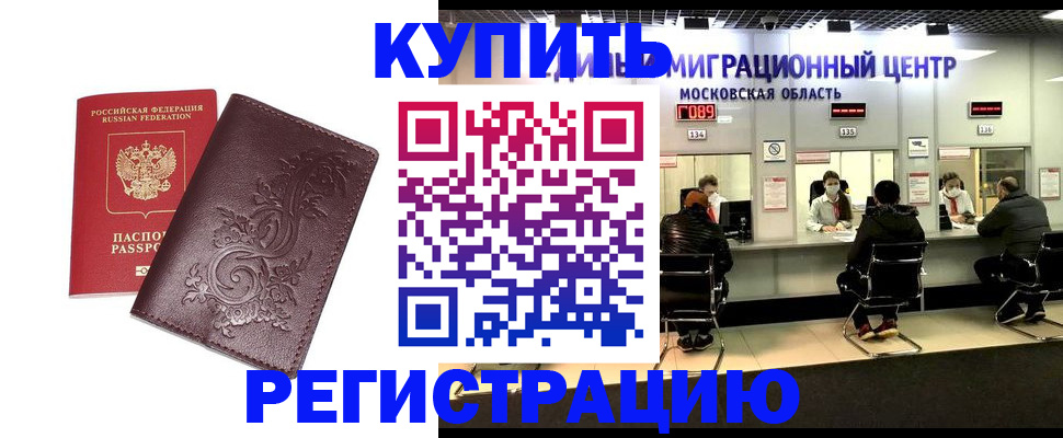 временная регистрация надежно в Баксане