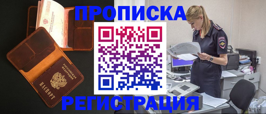 временная регистрация госуслуги в Баксане