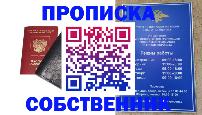 временная регистрация поиск в Баксане