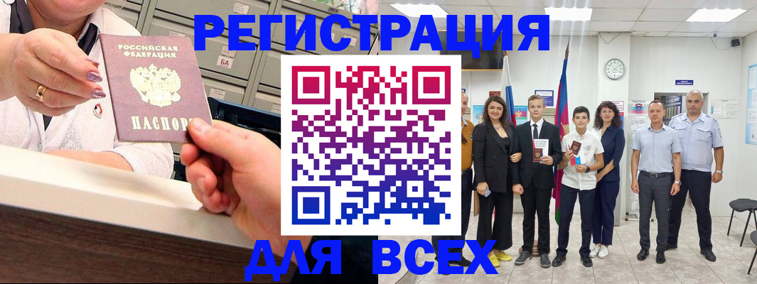 временная регистрация гарантия в Баксане