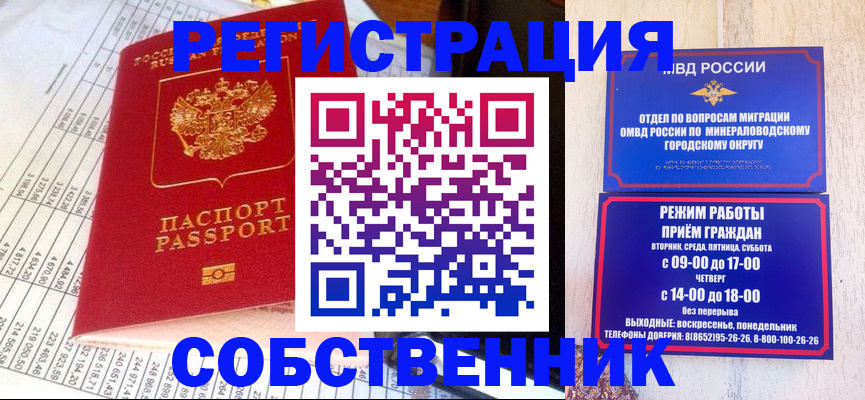 временная прописка в Баксане